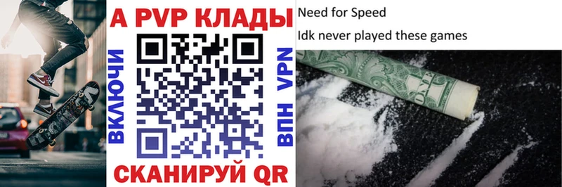 APVP Соль  Радужный 