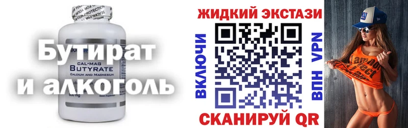 blacksprut вход  Радужный  Бутират BDO 