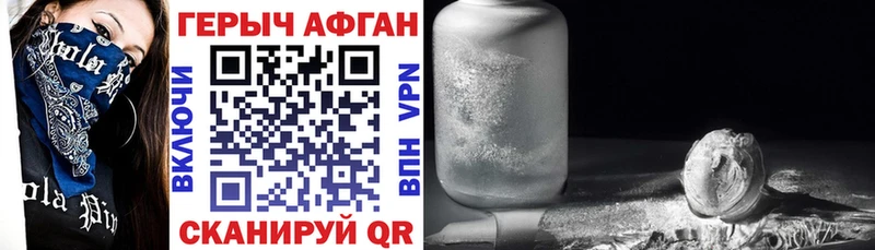 ГЕРОИН афганец  kraken вход  Радужный 