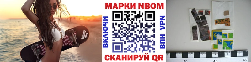 Марки NBOMe 1,8мг Радужный
