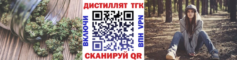 Дистиллят ТГК THC oil  закладки  Радужный 